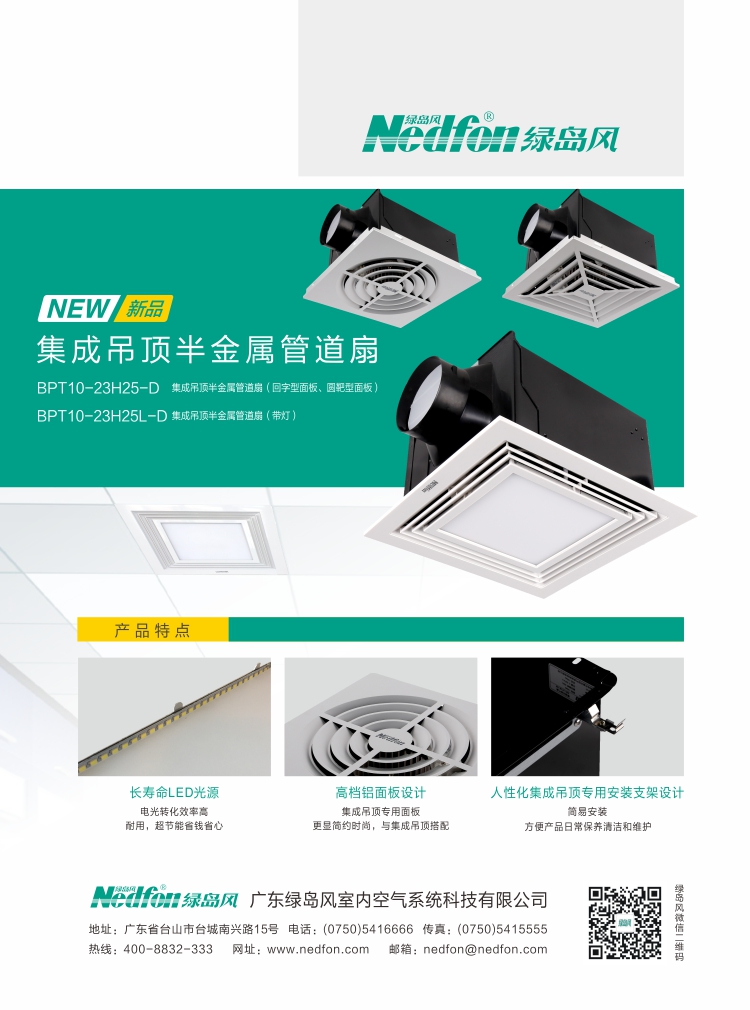 利来w66机电通风系统