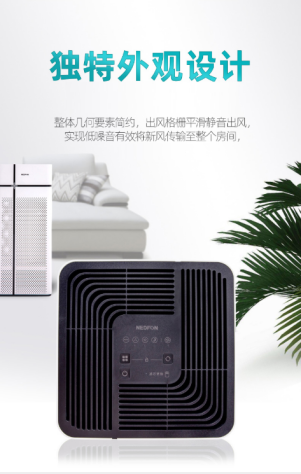 利来w66新风净化一体机