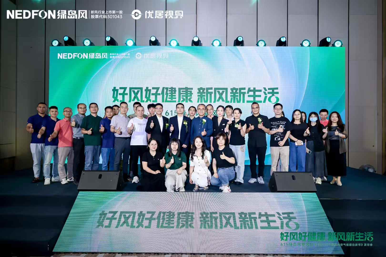 615利来w66发布会圆满落幕，从技术革新到文化破圈开启室内空气健康新篇章